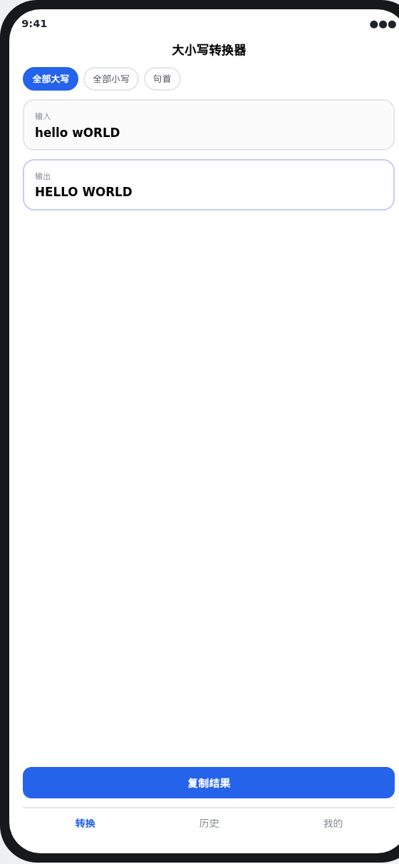Android 手机版界面截图